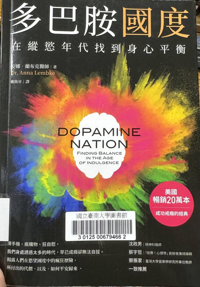 dopamine